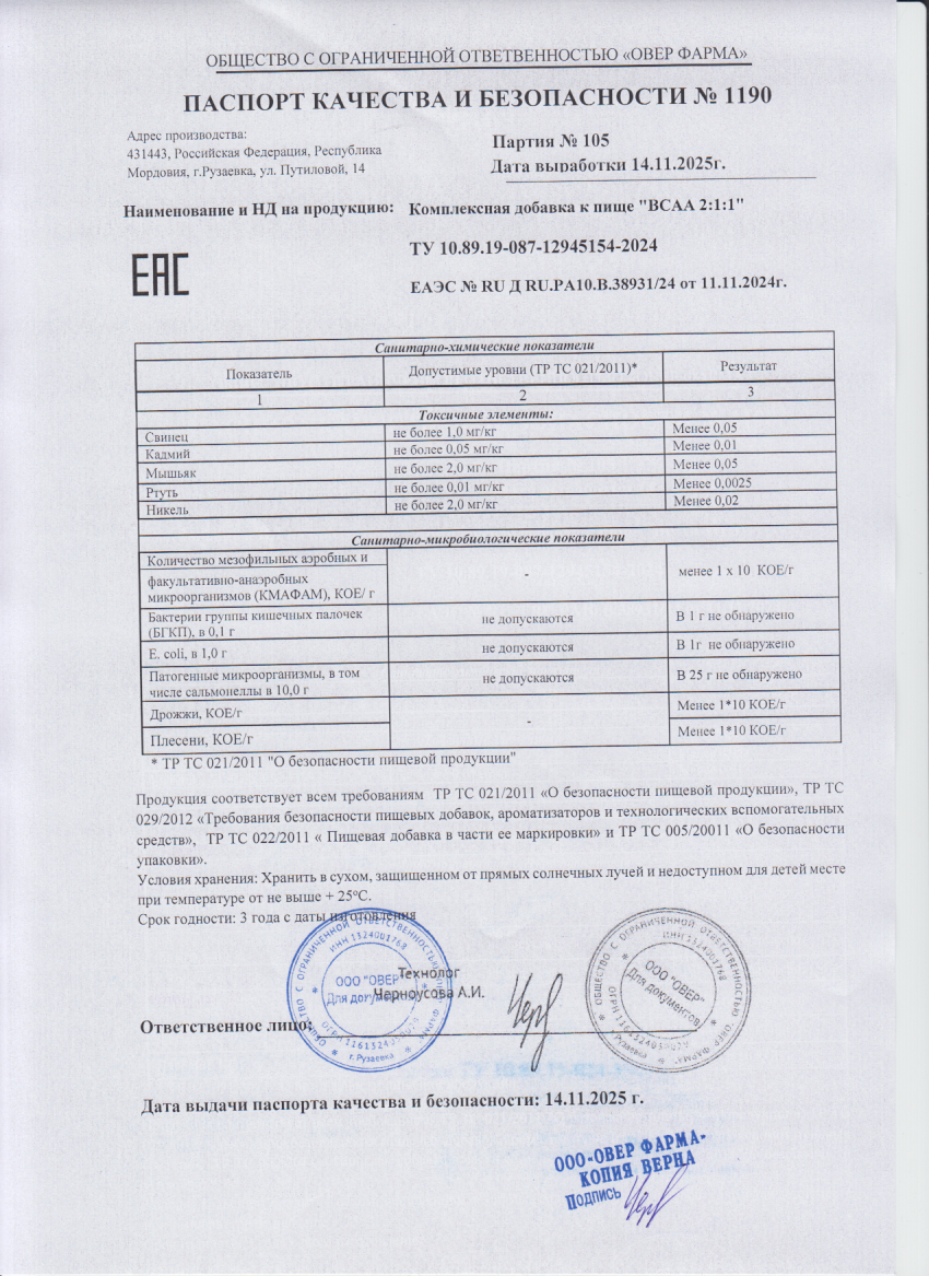 Паспорт №112025